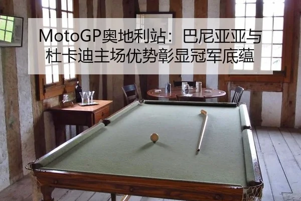 ao-di-li-zhan-ba-ni-ya-ya-yu-du-ka-di-zhu-chang-you-shi-zhang-xian-guan-jun-di-yun-2-458.jpg